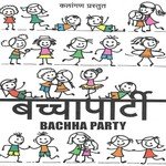 Baccha Party - Gurmeet Singh Song Download